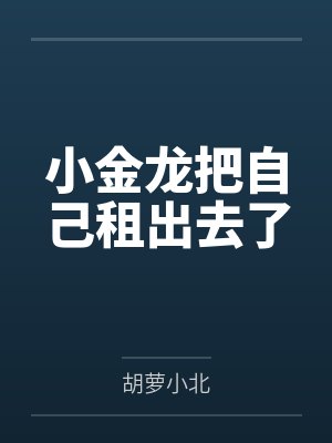 星月丸子