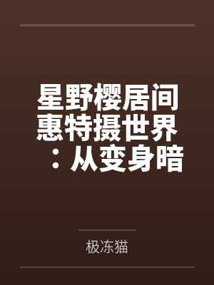 顾晚舟盛煜