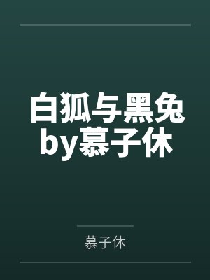 梅吟霜南疆王重生之后妃惊华