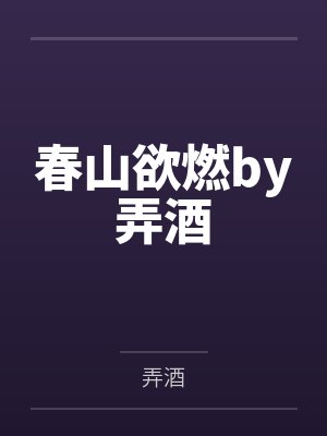洛修圣灵儿