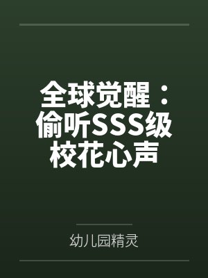 我真的不是废材by毛缺久