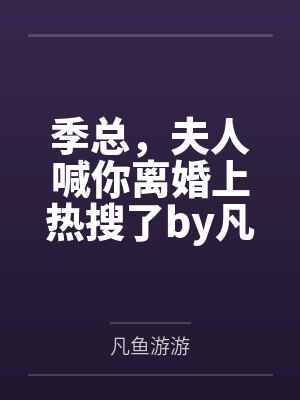 作者降临by壶中君
