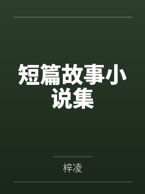唐酥秦言如酥似宝