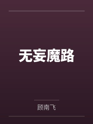 狙击手逆战电影免费观看完整版国语高清下载