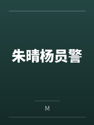 顾成江陆锦