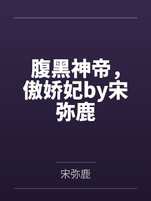 咸鱼散仙捉妖直播实录by初白阿恒