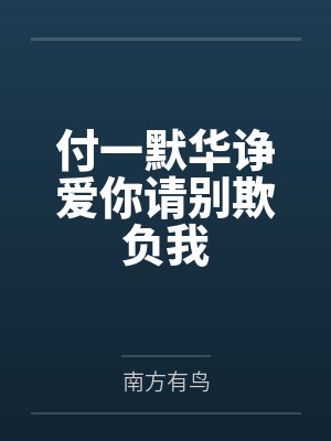巫界术士百度百科