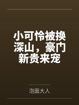 倚天神雕外传