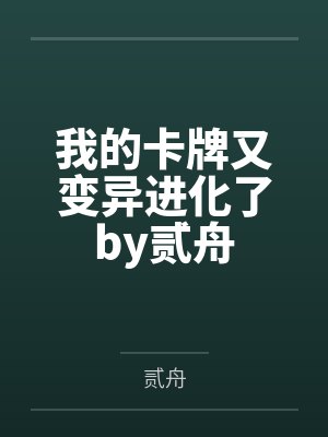 渔家小娘子by丢不掉的苹果