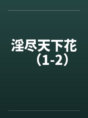 重生斗罗大陆成为千仞雪的未婚夫然