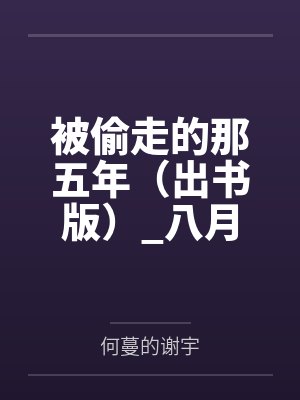 桃花劫(非天使)