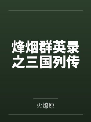 骗中骗by金大