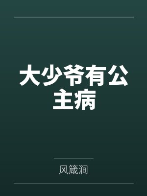 文化入侵异世界by姐姐的新娘