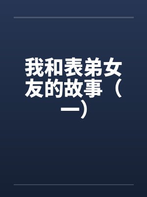 韩飞毛豆豆