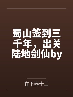 淫婷的自白