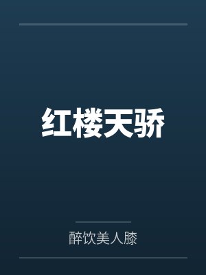 林沫谭侃侃
