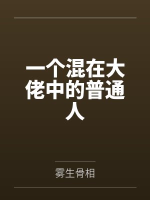 沈鹏王指导足球小将系统