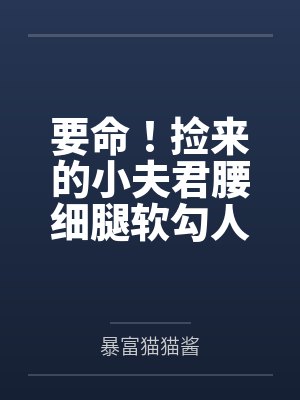 (文野同人)被迫武侦的重力使+番外