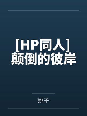 涉于春冰
