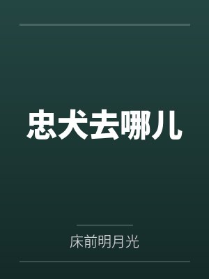 与你不期而遇by一壶白干