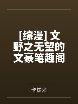 异度凶情剧情简介