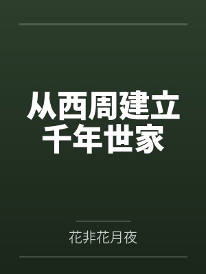江迟遇小说名字
