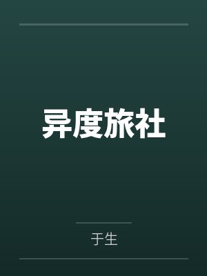 街头催眠采访挑战视频