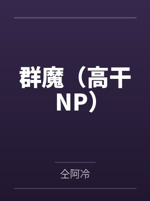 夫人1
