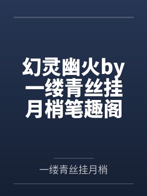 战少胤海彤小说免费