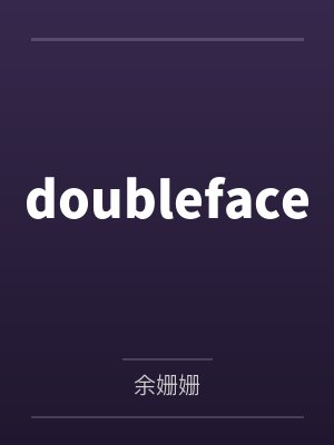 总裁后悔离婚撕掉伪装