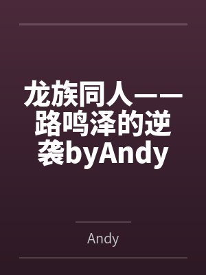 我是你握不住的掌中沙