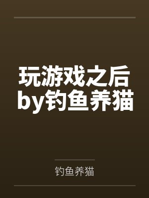 万人迷陵端二师兄