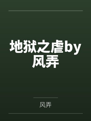 死生契阔By引煜