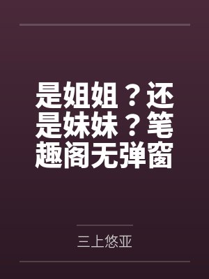 盛世娇宠废柴嫡女要翻天有几个穿越者