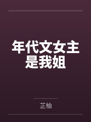 林纪远和姜意是哪部短剧里的