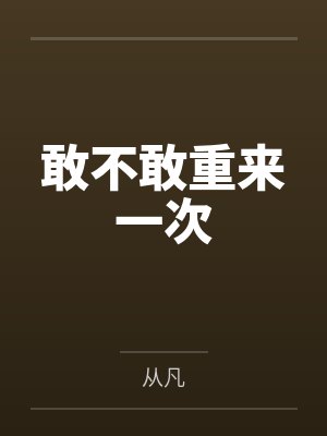 护花高手在都市百度百科