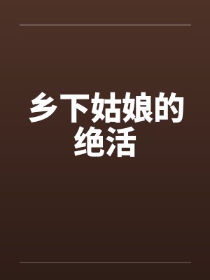 青鸢 紫萱