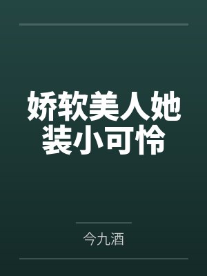 季念婉 迟旭白