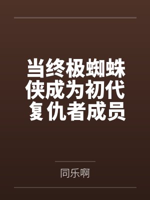 斯卡布罗的崖壁(兄妹伪骨)