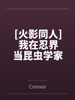 慕霆小说完整