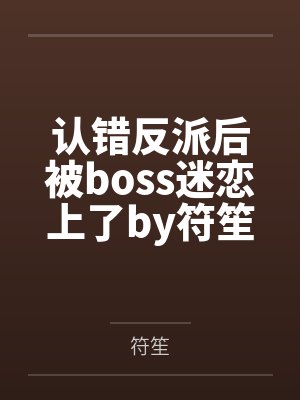 意外成结小说在线阅读免费