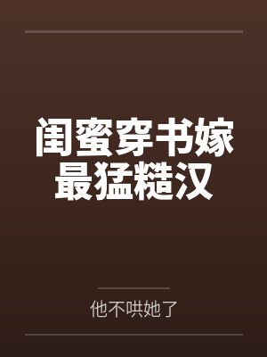 完美无缺陆进朗第几章知道真相