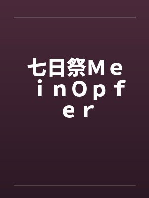 娇晏玉貌