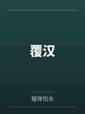 沈知屹和周祁安什么时候相遇的
