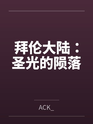 学神同桌他总装穷