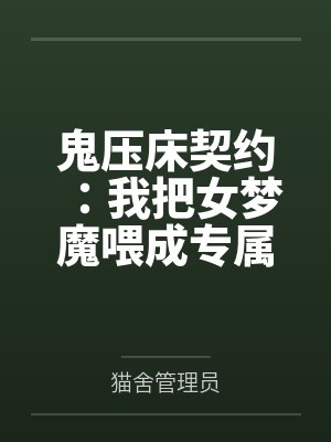混沌月光（骨科 H）