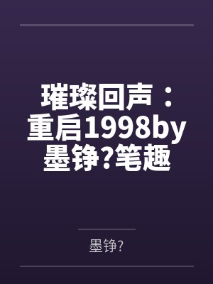 我的反差萌老大