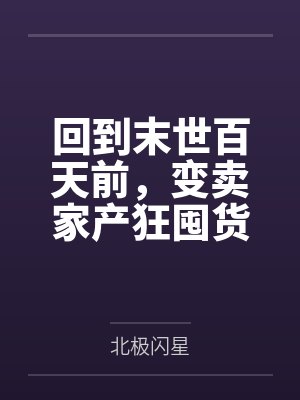 江戈沈槐书结局是什么