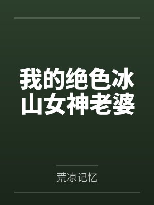 我的地球ol