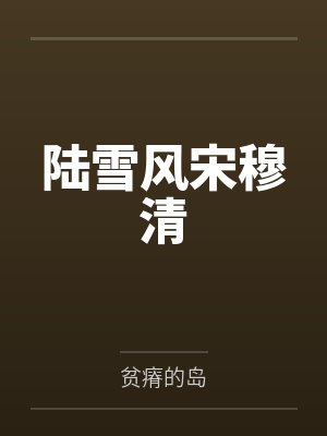 （真实故事）2007年我与少妇菲菲的情爱故事
